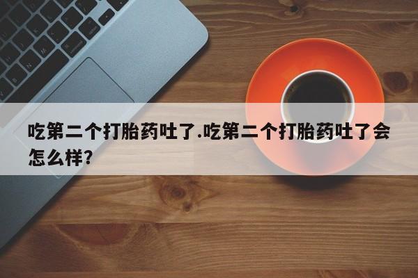 网上微信米非司酮片在线购新闻 第37页