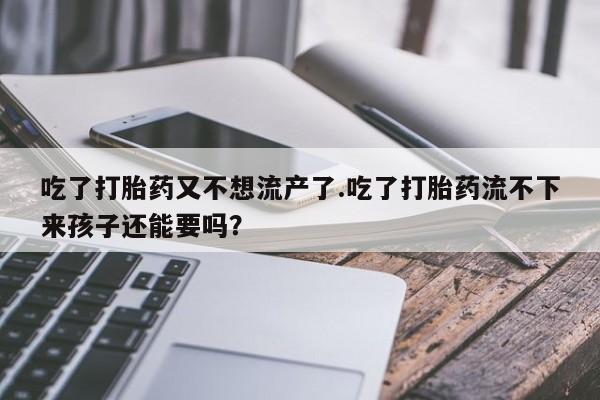 网上微信米非司酮片在线购要闻 第24页